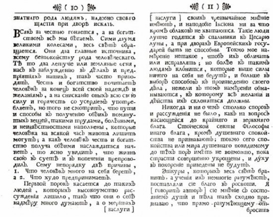 Совершенное воспитание детей