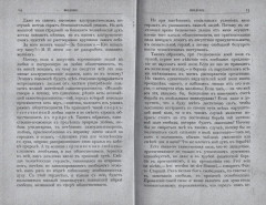 Цель творчества. Опыты по теории творчества и эстетики - Фото 1