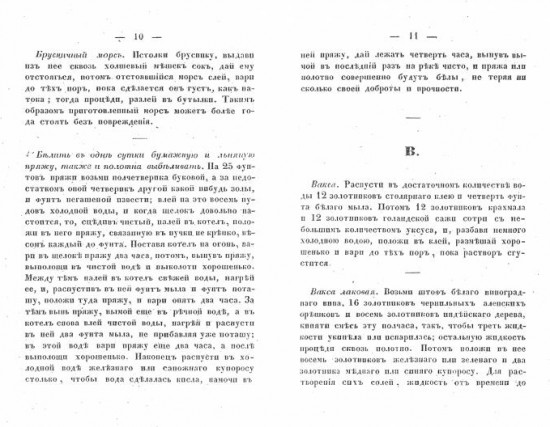 Экономический лексикон. Часть 1