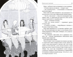 Сами мы не местные - Фото 1