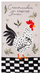 Полотенце вафельное «Счастливой и радостной Пасхи» - Фото 1