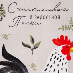 Полотенце вафельное «Счастливой и радостной Пасхи» - Фото 2