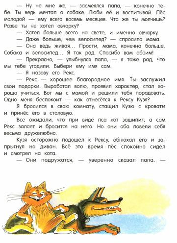 В стране невыученных уроков-2