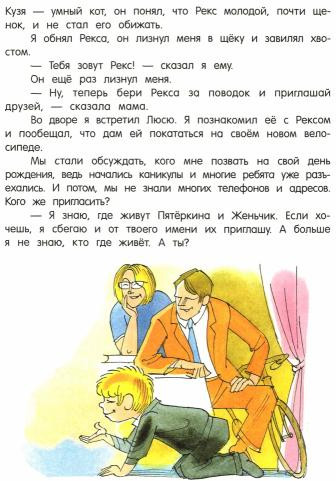 В стране невыученных уроков-2