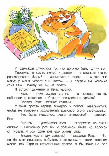 В стране невыученных уроков-2