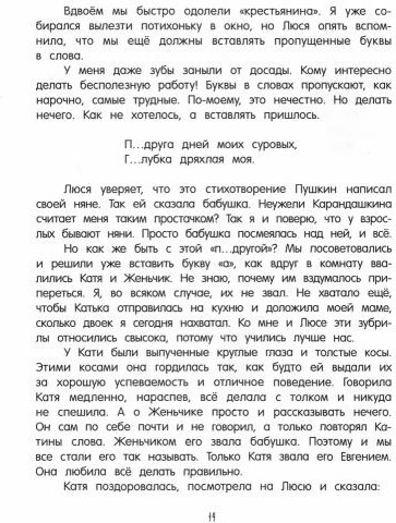 В стране невыученных уроков
