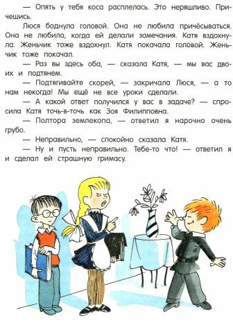 В стране невыученных уроков