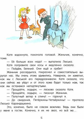 В стране невыученных уроков