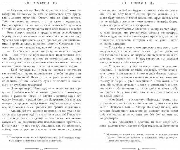 Зверобой | Детская художественная литература | Фото 1