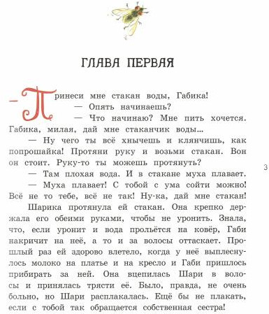 И вдруг раздался звонок...