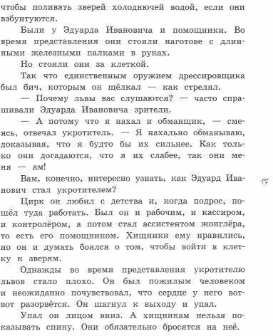 Лелишна из третьего подъезда