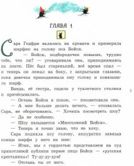 Лебединое лето - Фото 2