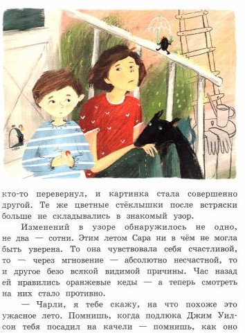 Лебединое лето