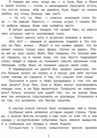 В стране невыученных уроков-3
