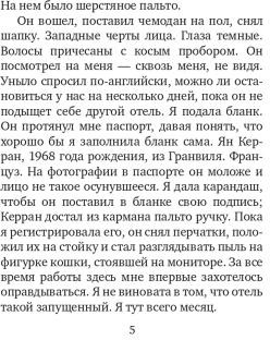 Зима в Сокчхо