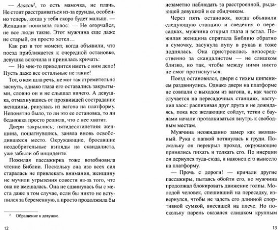 Пенсия для киллера