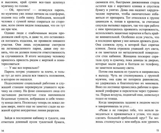Пенсия для киллера