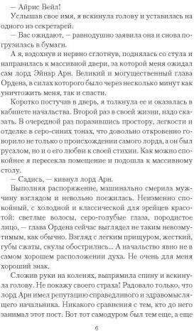 Отпуск для ведьмы