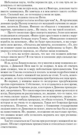 Господин маг. Выпускник
