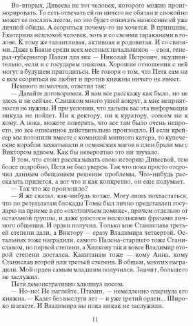 Господин маг. Выпускник