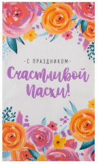 Полотенце кухонное «Счастливой Пасхи!» - Фото 1