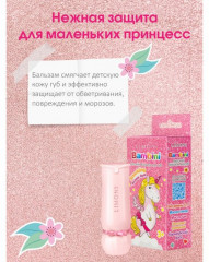 Бальзам для губ «Bubble Gum» детский, тон 01 Sparkling bubble gum - Фото 2