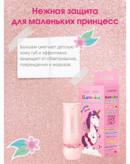 Бальзам для губ «Bubble Gum» детский, тон 02 Bubble gum - Фото 2