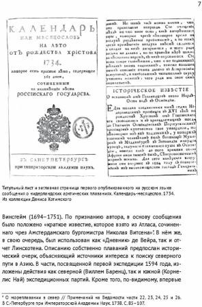 В ледовитое море