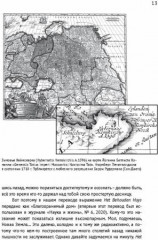 В ледовитое море. Поиски следов Баренца на Новой Земле в российcко-голландских экспедициях - Фото 3