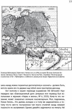 В ледовитое море