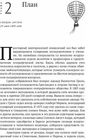 По воле ветра