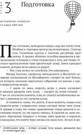 По воле ветра
