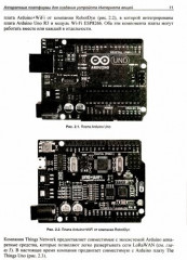Новые возможности Arduino, ESP, Raspberry Pi в проектах IoT - Фото 2