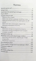 Анық қадам бас - Фото 1