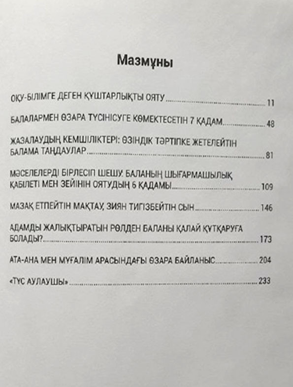 Балам, мені сиқың келе ме? Орыс диалогымен жыныстық қатынас.