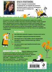 Мы из Дачкино. Советы без занудства для новых дачников - Фото 1