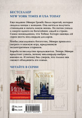 Наследие Хоторнов - Фото 1