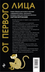 От первого лица - Фото 1