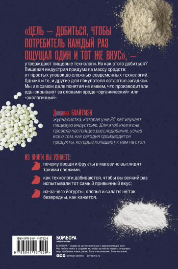 По косточкам