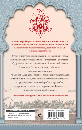 Поцелуй у ног богини