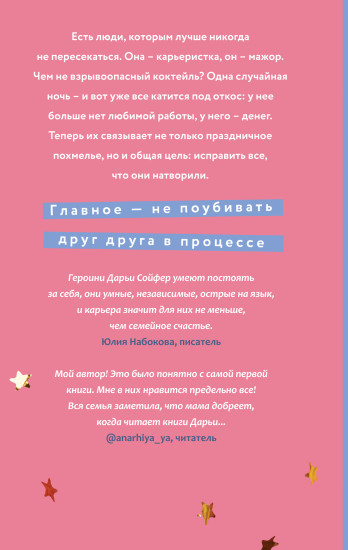 Праздник на выезде