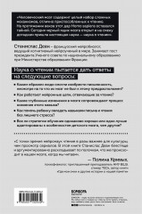 Прямо сейчас ваш мозг совершает подвиг. Как человек научился читать - Фото 1