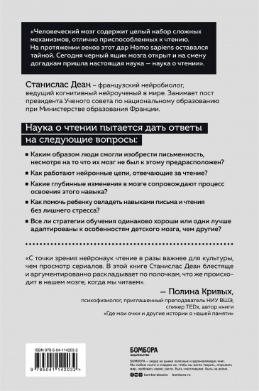 Прямо сейчас ваш мозг совершает подвиг