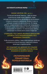 Убить Пифагора - Фото 1