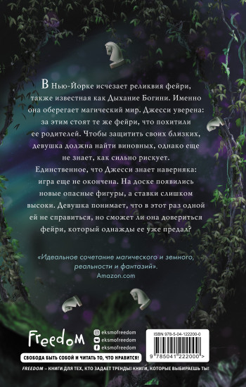 Рыцарь