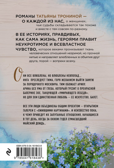 Свидание под дождем
