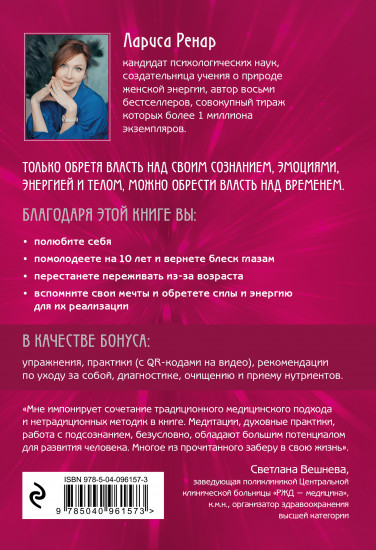 Свобода от возраста