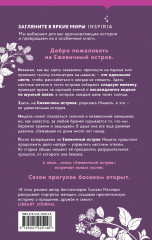 Сезон прогулок босиком - Фото 1