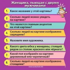 Настольная игра «Искусство» - Фото 1