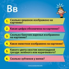 Настольная игра «Азбука» - Фото 1